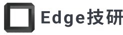 Edge技研